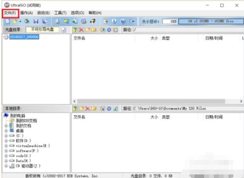 Linux系统安装全指南 从零开始的图文详解