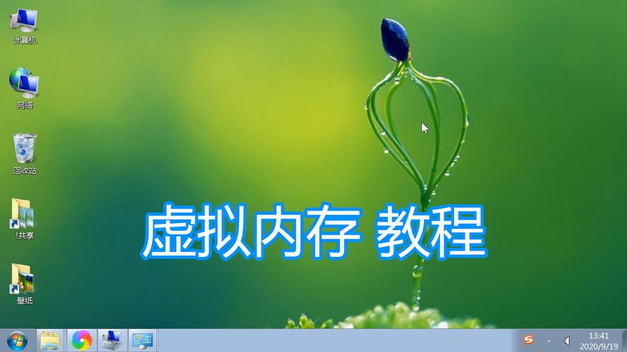 电脑设置虚拟内存大小图文教程,计算机取消关闭系统页面文件方法
