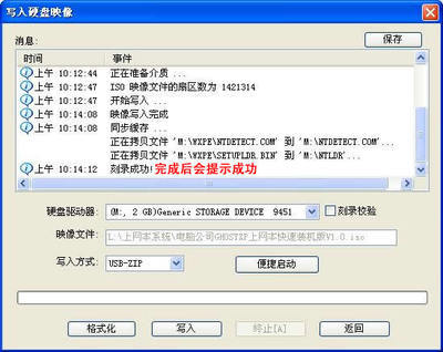 详解u盘启动安装xp系统-制作u盘启动盘给无光驱电脑安装xp【图文教程】方法技巧|软件|游戏|驱动|手机|硬件|安全|技术|
